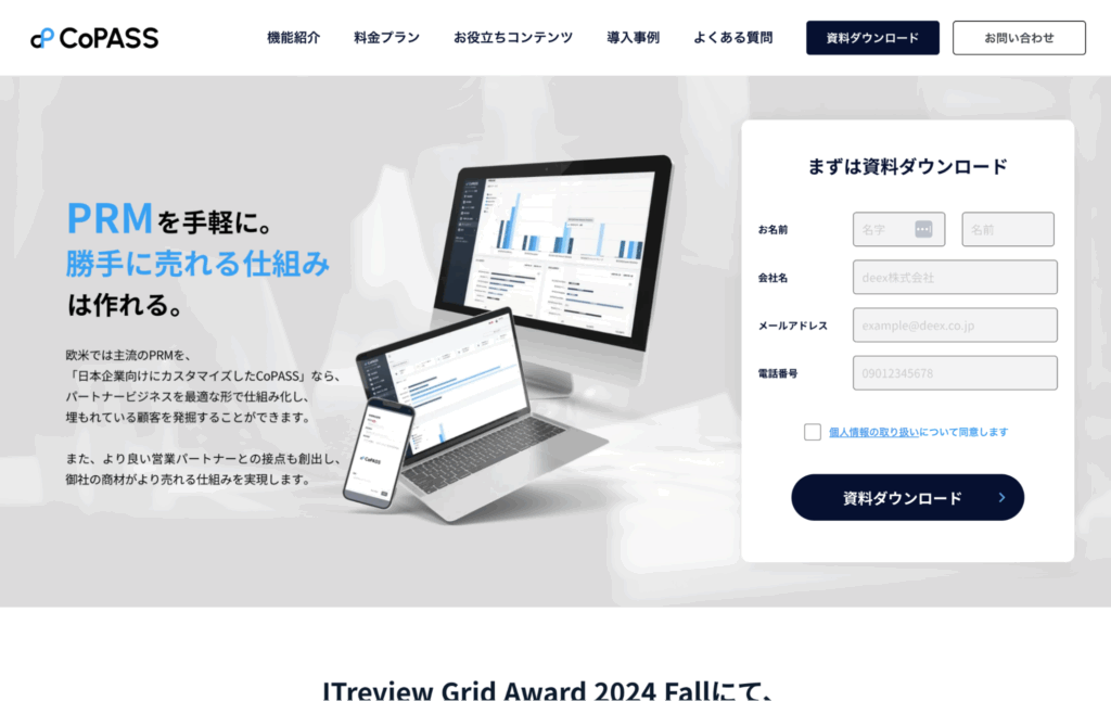 クラウドツール「CoPASS」