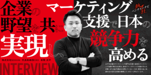 【熱狂ベンチャーナビ】株式会社SOKKIN 代表取締役CEO 本間 亮平