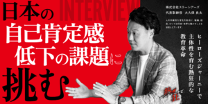 【熱狂ベンチャーナビ】株式会社スリーシアーズ　代表取締役　大久保 良太