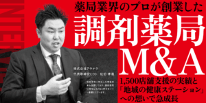 【熱狂ベンチャーナビ】株式会社アウナラ　代表取締役CEO　佐伯 孝通