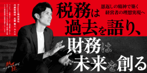【熱狂ベンチャーナビ】Encoach株式会社　代表取締役　北薗 寛人 カルロ