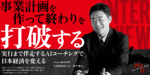 【熱狂ベンチャーナビ】whyme株式会社　代表取締役CEO　鈴木 隆之