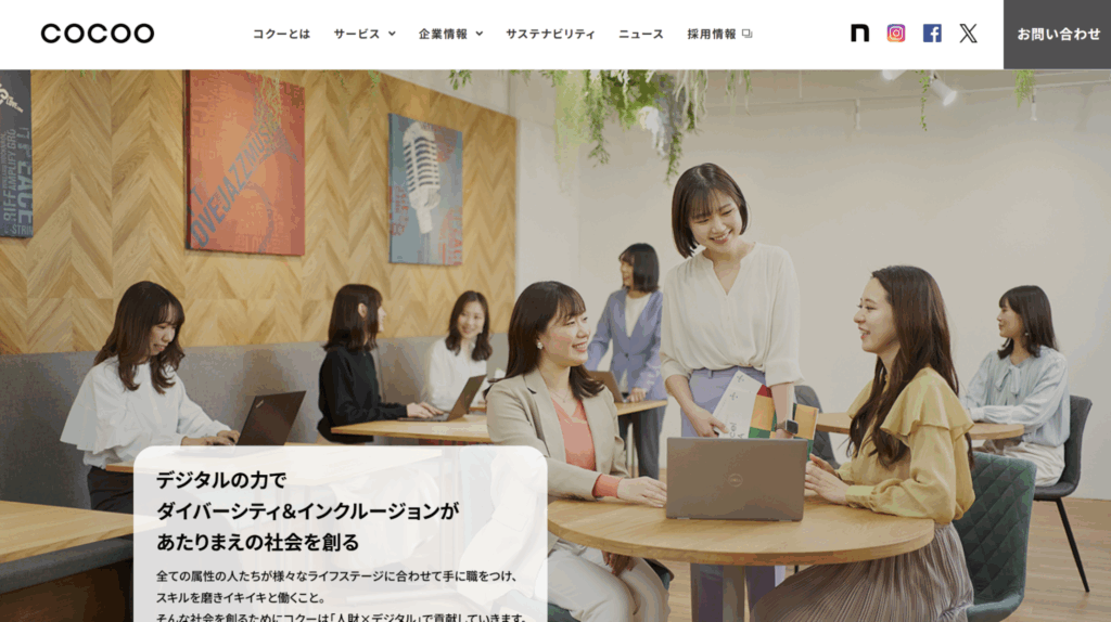 コクー株式会社