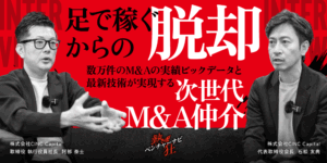 【熱狂ベンチャーナビ】株式会社CINC Capital　代表取締役会長 石松 友典・取締役 執行役員社長 阿部 泰士