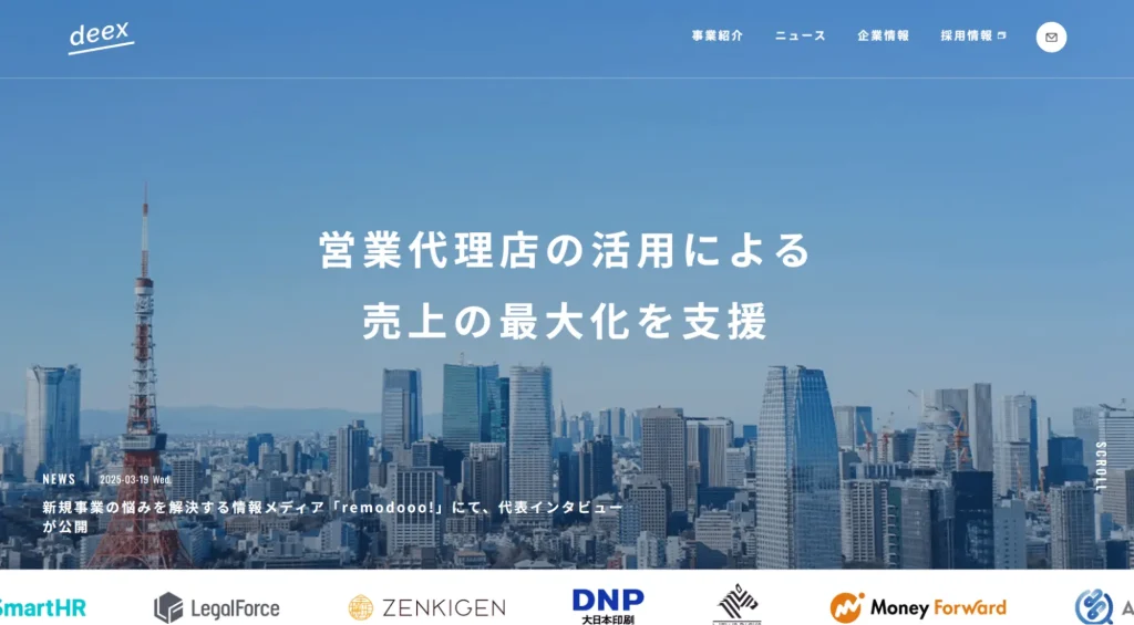 deex株式会社