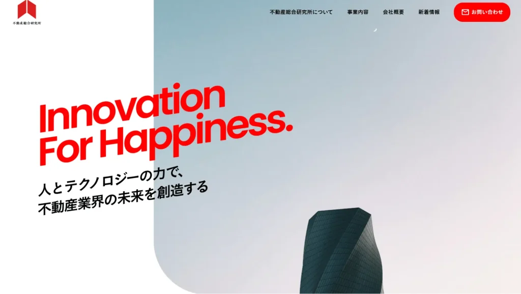 株式会社不動産総合研究所