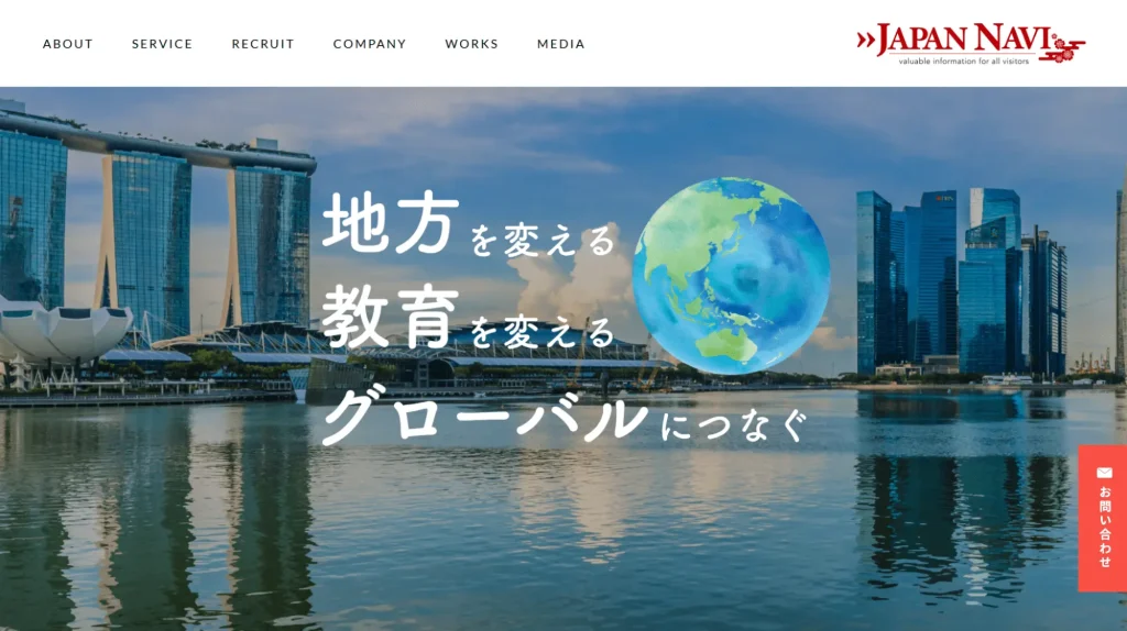 株式会社Japan Navi​