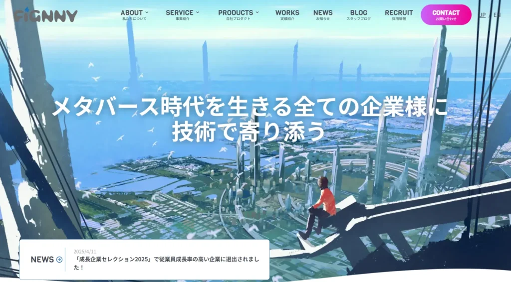 フィグニー株式会社