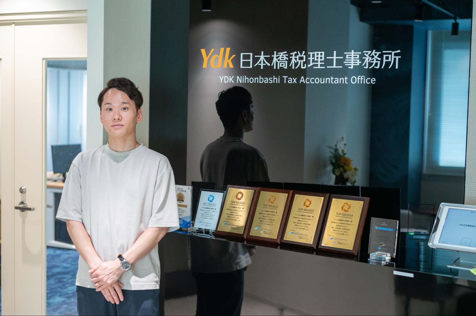 Ydk日本橋税理士法人 山口代表