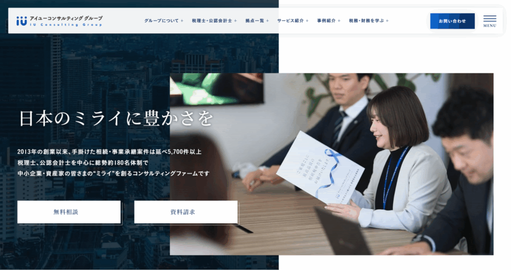 税理士法人アイユーコンサルティング