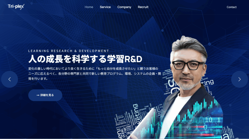 トライプレックス株式会社