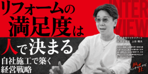 【熱狂ベンチャーナビ】株式会社ワイケイアート　代表取締役　上田 晴夫