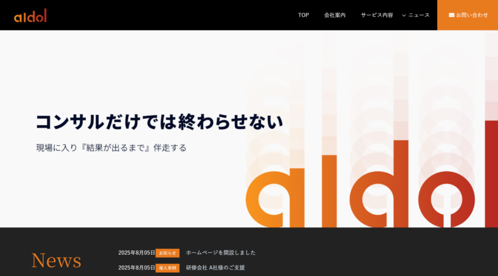 株式会社 aldol