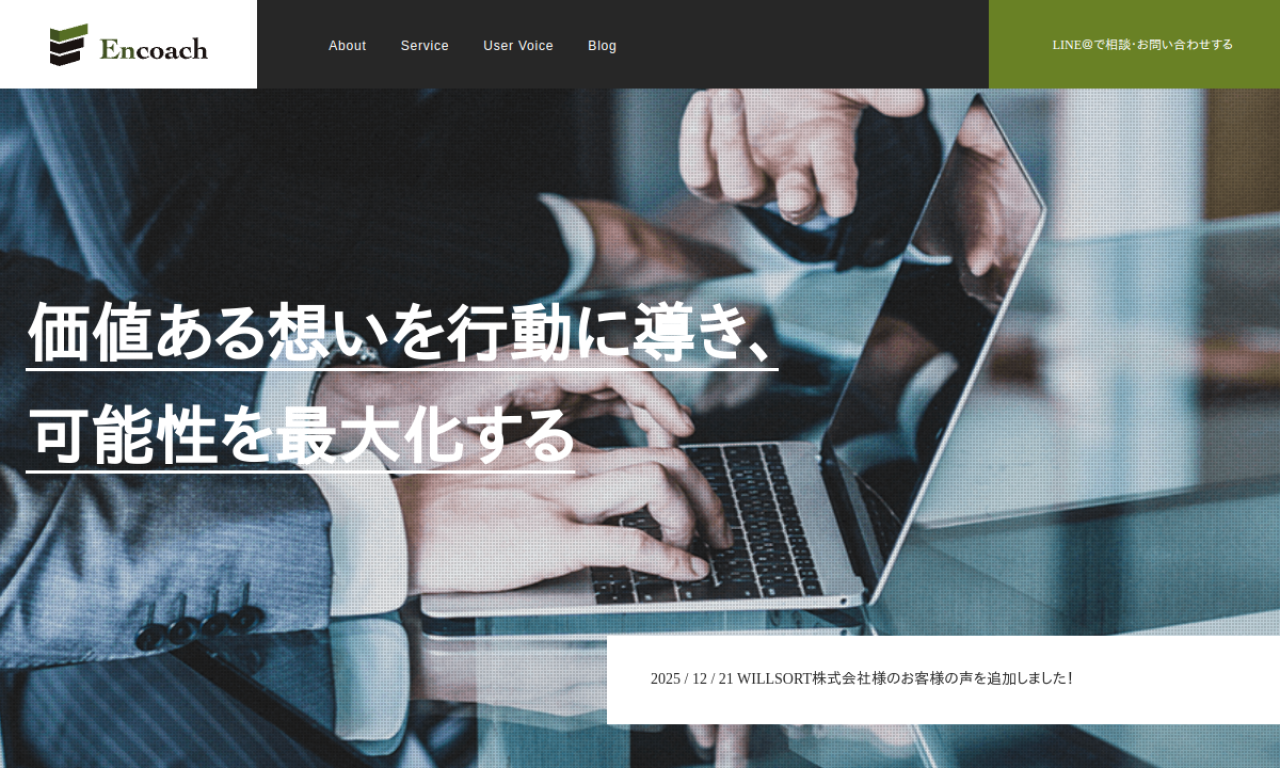 Encoach株式会社