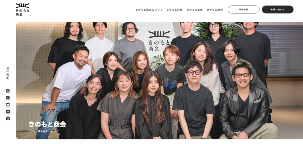 株式会社木下商会