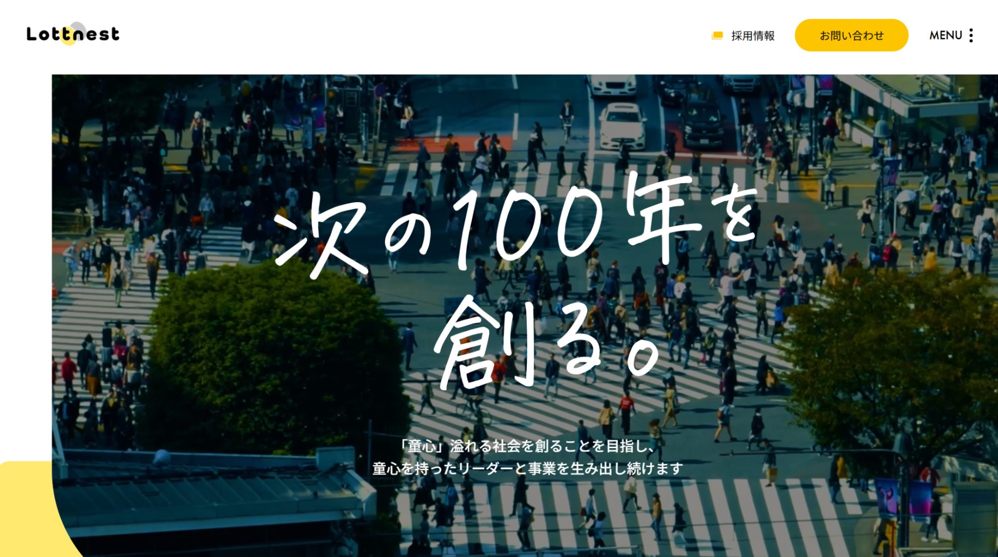 株式会社ロットネスト