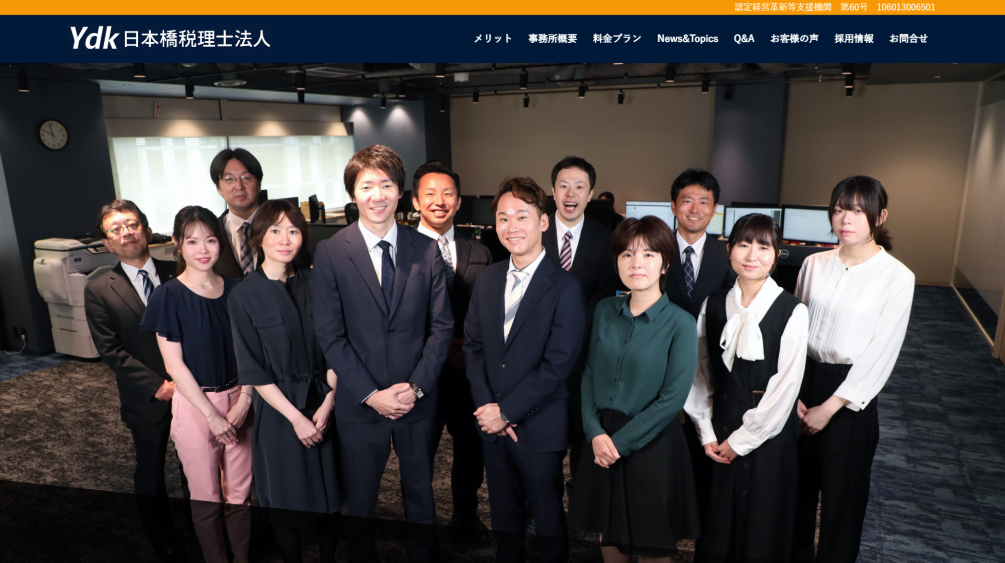 Ydk日本橋税理士法人