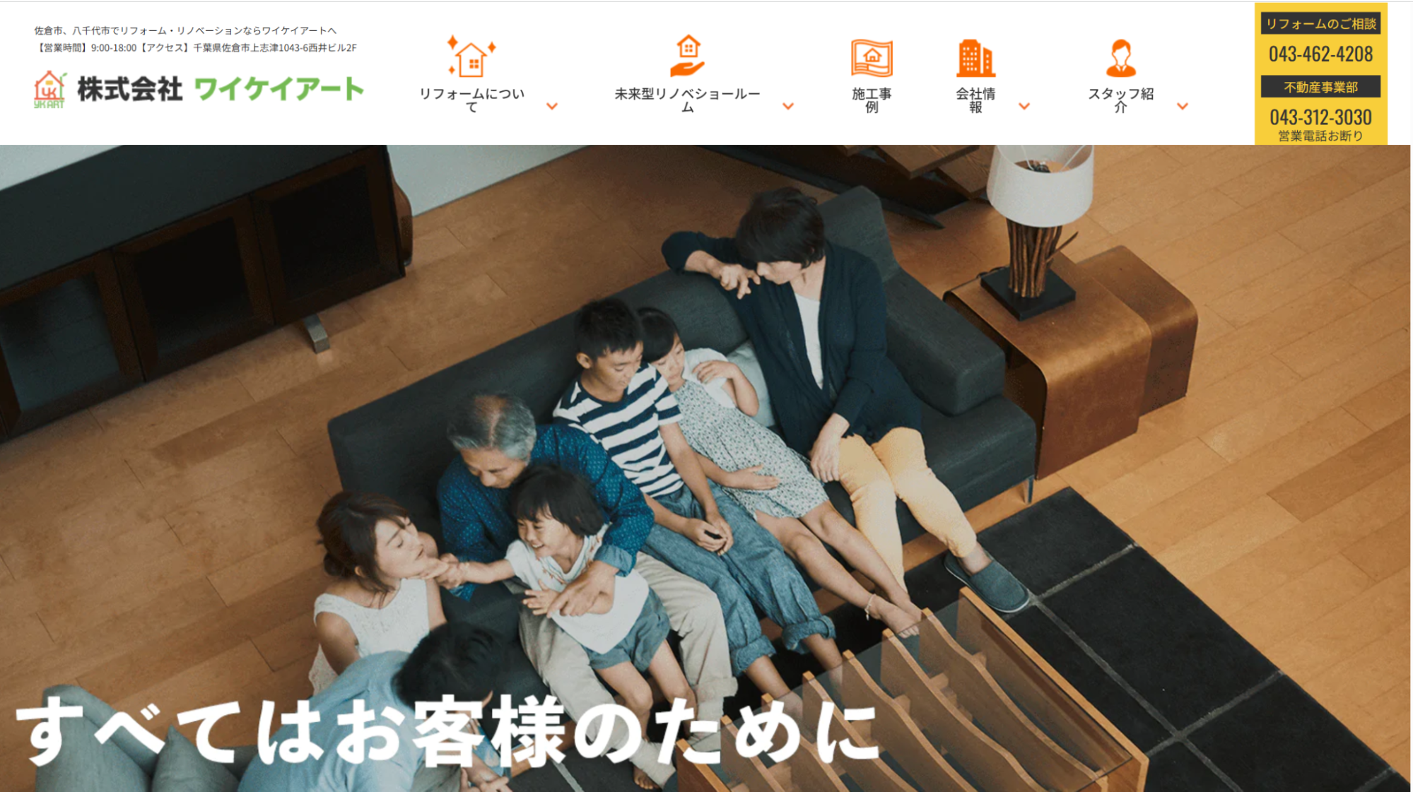 株式会社ワイケイアート