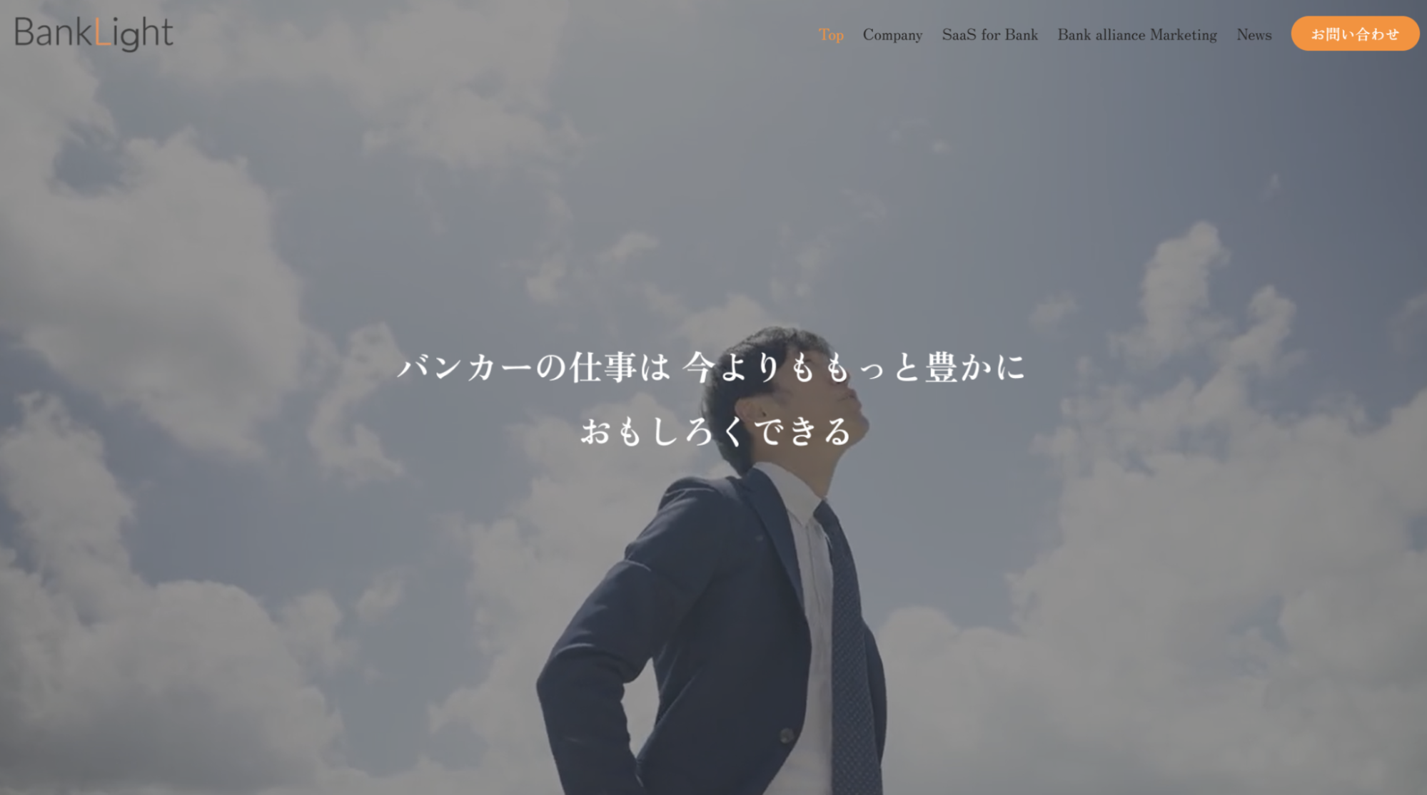 バンクライト