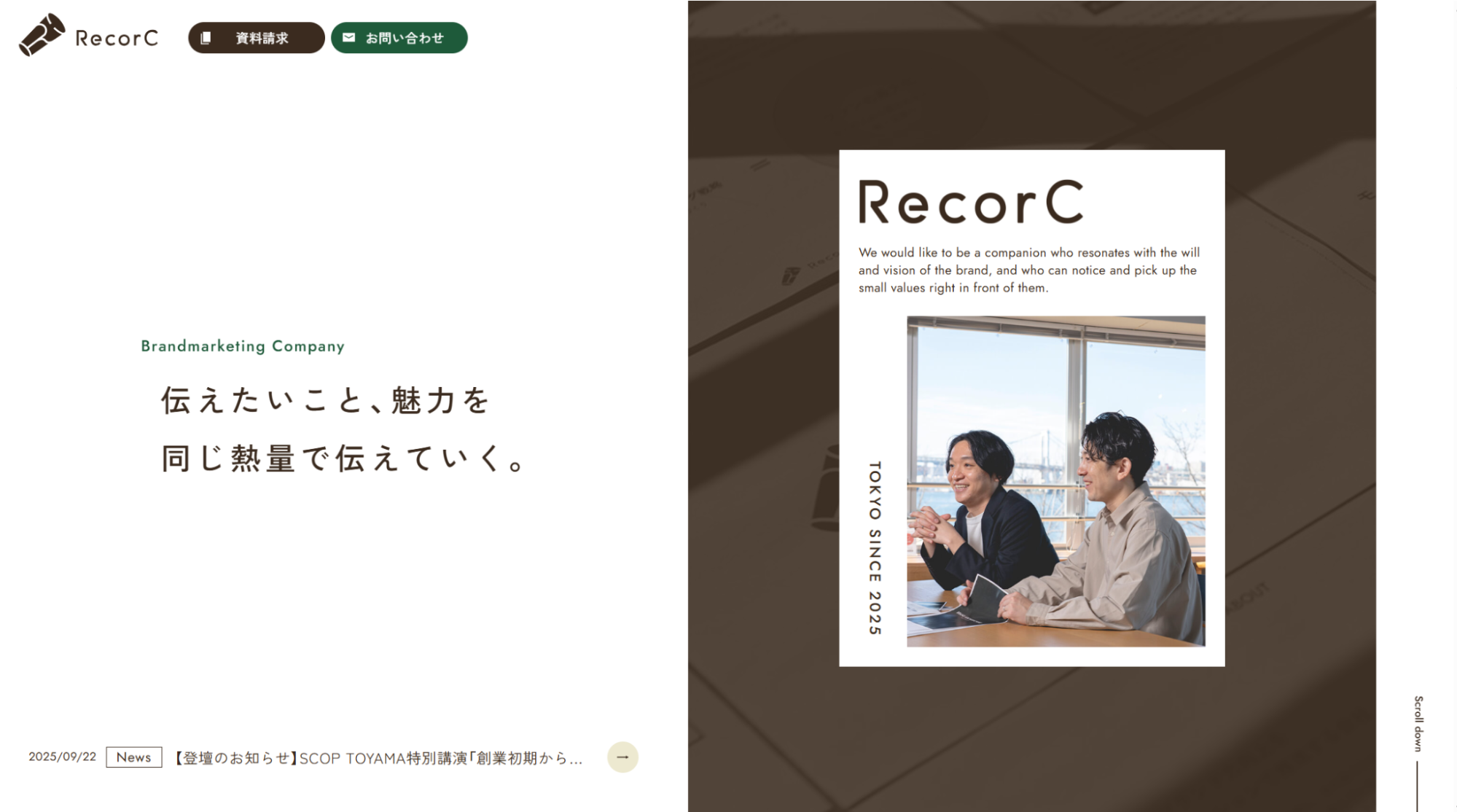 RecorC