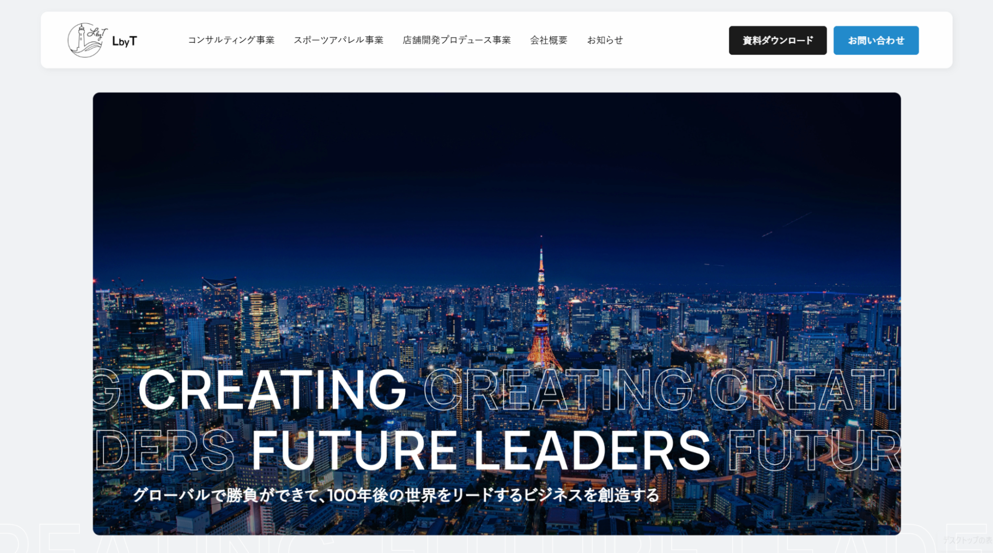 L by T
