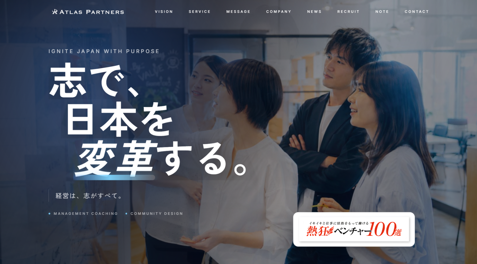アトラスパートナーズ